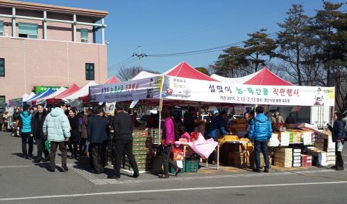 설맞이 농특산품 직판행사 모습. 경산시 제공