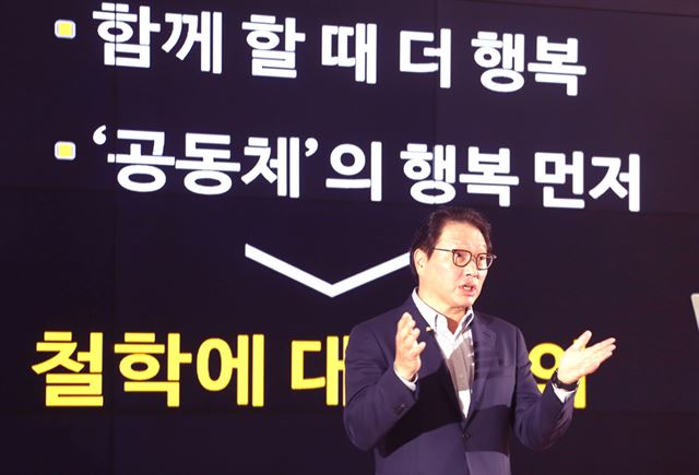 지난해 10월 최태원 SK그룹 회장이 경기 이천 SKMS연구소에서 열린 최고경영자(CEO) 세미나에서 ‘지속가능한 행복을 위한 변화와 도전’을 주제로 발언하고 있다. SK 제공