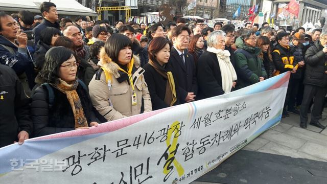 설날인 28일 서울 종로구 광화문광장에서 세월호 참사 희생자 유족과 미수습자 가족들이 합동 차례를 지내고 있다. 이날 행사에는 이재명 성남시장과 심상정 정의당 대표도 참석해 유가족을 위로했다.