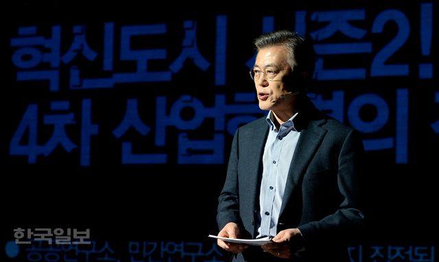 문재인 더불어민주당 전 대표가 1일 서울 영등포구 꿈이룸학교에서 싱크탱크 '국민성장' 주최로 열린 '4차 산업혁명, 새로운 성장의 활주로' 토론회에서 기조발표를 하고 있다. 배우한기자