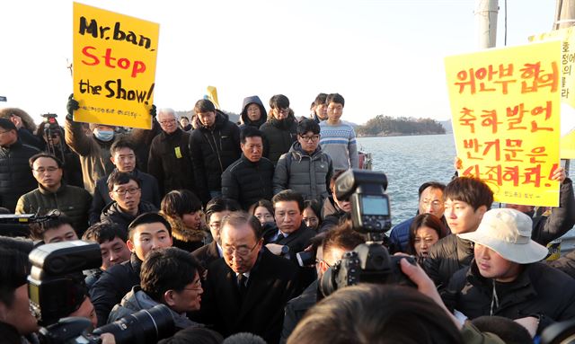 반기문 전 유엔 사무총장이 지난 1월 17일 오후 전남 진도군 팽목항을 방문하자 반 총장의 일본군 위안부 관련 발언을 반대하는 시민단체 회원들이 피켓을 들고 항의를 하고 있다. 2017.1.17 진도=연합뉴스