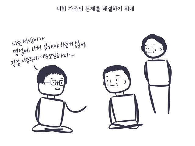 '우리의 관계는 이제 막 시작되었다'의 한 장면. 서밤 블로그