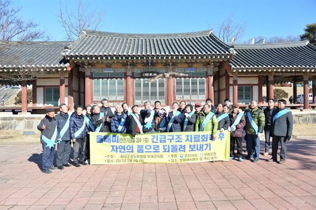 2일 부여군 문화재사업소 광장에서 열린 올빼미 자연방사 행사에 참가한 부여군과 한국조류보호협회 부여군지회 관계자들. 부여군 제공