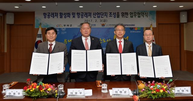 충남 부여군은 2일 군청에서 한국교통연구원, (사)대한민국항공회, (주)스펙코어와 항공레저 활성화 및 항공레저산업단지 조성을 위한 업무협약을 체결했다. 부여군 제공