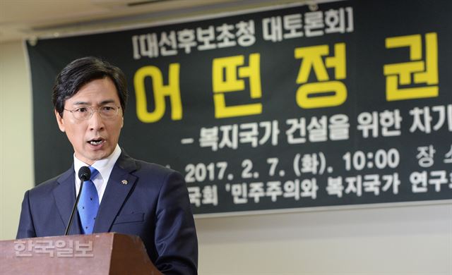 안희정 충남지사가 7일 서울 여의도 국회 의원회관에서 '어떤 정권교체인가: 복지국가 건설을 위한 차기정부의 과제'를 주제로 열린 토론회에서 축사를 하고 있다. 오대근기자 inliner@hankookilbo.com