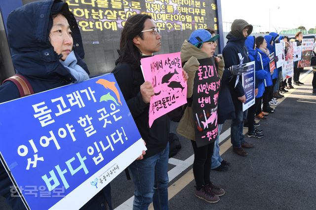 ‘울산 남구청 돌고래 수입반대 공동행동’ 회원들이 9일 오전 부산 동구 부산항 국제여객터미널에서 기자회견을 열고 울산 남구의 돌고래 수입 철회를 요구하고 있다. 부산=전혜원 기자 iamjhw@hankookilbo.com