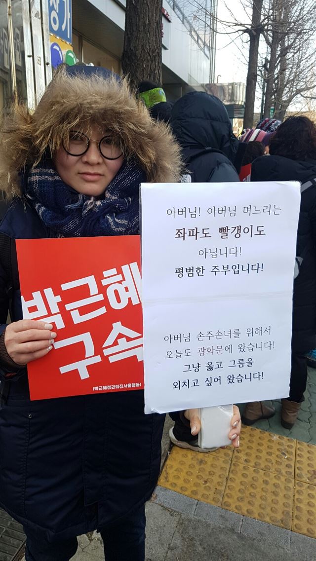 헌법재판소 앞 안국역 5번출구에서 열린 '더 이상은 못참겠다. 헌재는 탄핵하라' 시민대회에 참석한 서은정(43)씨. 서씨는 자신은 '빨갱이가 아닌 평범한 주부'라는 피켓을 들고 "헌법재판소가 하루 빨리 박근혜 대통령을 탄핵하길 바란다"고 말했다.