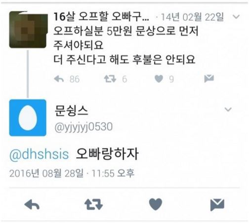 장제원 바른정당 의원의 아들 용준군이 성매매를 시도한 것으로 추정되는 트위터 게시물. 트위터 캡처.