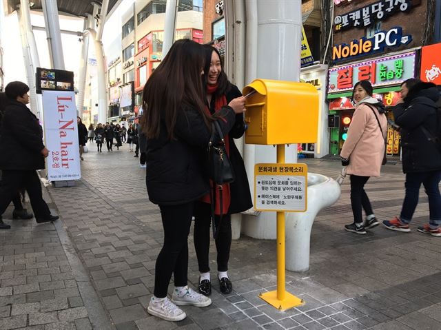 대전시가 원도심 문화재생에 대해 시민들의 의견을 듣기 위해 최근 으능정이 거리에 설치한 '노란우체통' 모습. 대전시 제공