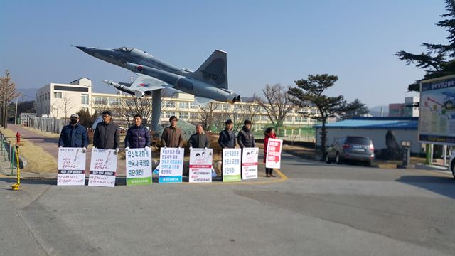 전교조 등 시민단체가 경북 영주시 경북항공고등학교 앞에서 국정역사교과서 연구학교 신청 철회를 주장하는 시위를 벌이고 있다.