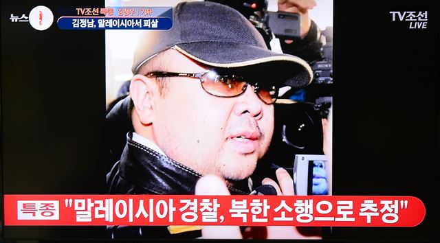 TV조선이 북한 김정남이 말레이시아에서 피살당했다고 14일 특종 보도하고 있다.TV조선은 김정남이 어제 오전 공항에서 여성 2명에게 독침으로 피살당했다며 북한 소행으로 추정하고 있다고 보도했다. TV조선 캡쳐