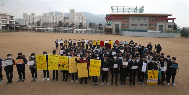 전국에서 유일하게 국정교과서 연구학교로 지정된 경북 경산 문명고 재학생 100여명이 20일 오전 철회 요구 집회를 하고 있다. 경산=연합뉴스