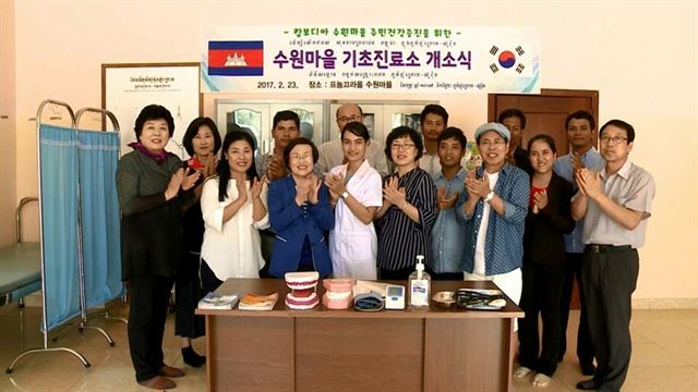 지난 23일(현지시간) 캄보디아 시엠립주 프놈끄라옴에서 ‘수원마을 기초진료소 개소식’이 열리고 있다. 수원시 제공