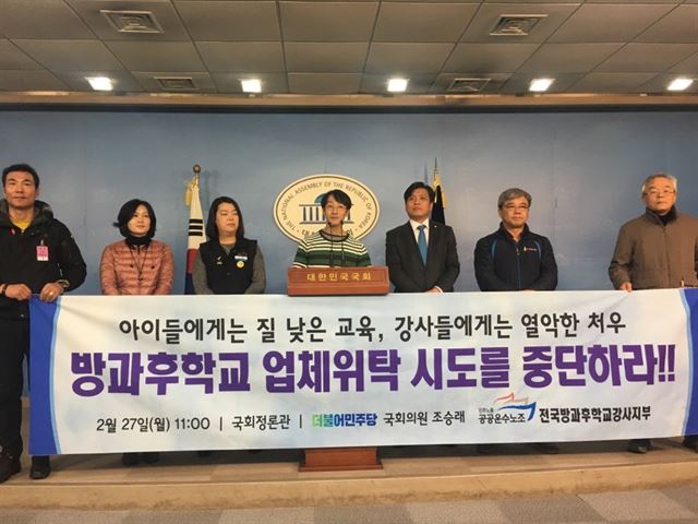 27일 오전 서울 여의도 국회 정론관에서 이진욱 전국방과후학교강사지부장이 발언하고 있다. 전국방과후학교강사지부 제공