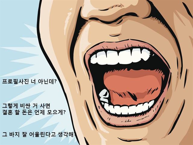 외모부터 소비 행태까지, 고나리자의 비판 대상에 한계란 없다. 게티이미지뱅크