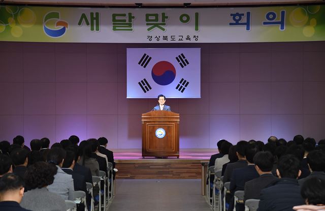 경북교육청이 2일 '새 달 맞이 회의'를 개최하고 심각한 저출산 문제 해결을 위해 앞장서 나 갈 것을 결의했다. 경북교육청 제공.