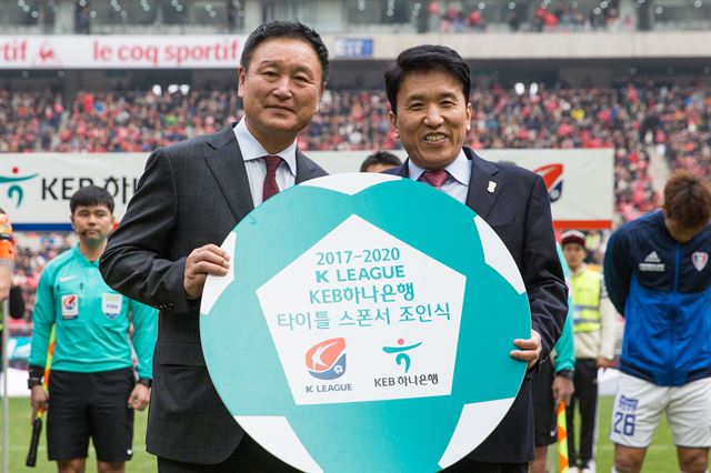 허정무(왼쪽) 한국프로축구연맹 부총재와 함영주 KEB하나은행장이 5일 서울월드컵경기장에서 타이틀 스폰서 조인식을 마친 뒤 포즈를 취하고 있다. 프로축구연맹 제공