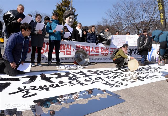 박근혜퇴진과시민정부구성을위한예술행동위원회 등 시민단체 회원들이 7일 오전 서울 서초구 국가정보원 앞에서 “국정원이 블랙리스트 작성에 개입했다”고 주장하며 진실 규명을 촉구하고 있다. 배우한 기자