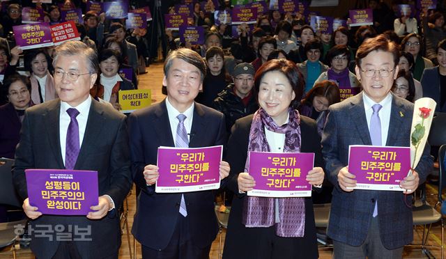 더불어민주당 문재인 전 대표(왼쪽부터), 국민의당 안철수 전 대표.정의당 심상정 상임대표, 이재명 성남시장이 8일 오전 서울시청에서 열린 3.8 세계 여성의 날 기념 제33회 한국여성대회에서 성평등 정책 발표에 앞서 포즈를 취하고 있다.