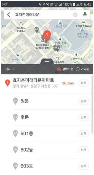 T맵으로 '분당 효자촌 미래타운아파트'를 검색했을 때 화면. SK텔레콤 제공