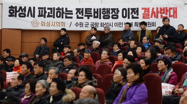 지난달 24일 경기 화성시청에서 열린 화성 군공항 이전 반대 결의대회에 시민들이 참석하고 있다. 화성=뉴스1