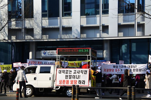 9월 오후1시 대구시청 앞 주차장에서 1차 집회를 마친 자갈마당 업주 및 종사자 300여 명은 이어 오후4시 중구청 앞에서 2차 집회를 가졌다. 윤희정기자 yooni@hankookilbo.com