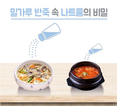 칼국수와 김치찌개 가운데 김치찌개가 더 짜다고 여기는 사람이 많지만 나트륨 함량은 칼국수가 더 높다. 365mc 제공