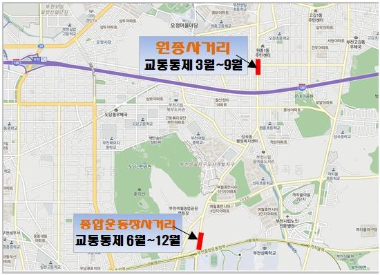 경기 부천시 경인선 소사역과 고양시 경의중앙선 대곡역을 연결하는 복선전철 공사가 본격화하면서 원종사거리와 종합운동장사거리 일부 구간 교통이 통제된다. 부천시 제공