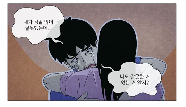 뮤지컬로 제작돼 오는 6월 대학로 무대에 오르는 웹툰 '찌질의 역사' 한 장면. 와이랩 제공