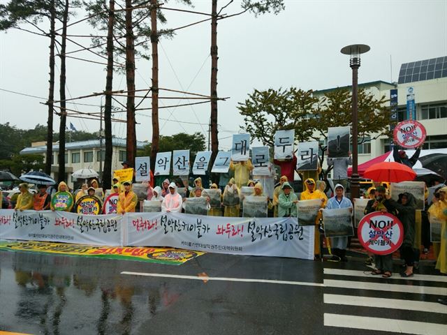 환경단체 회원들이 지난해 8월 강원 양양군청 앞에서 오색 케이블카 사업에 반대하는 집회를 갖고 있다. 속초고성양양 환경운동연합 제공