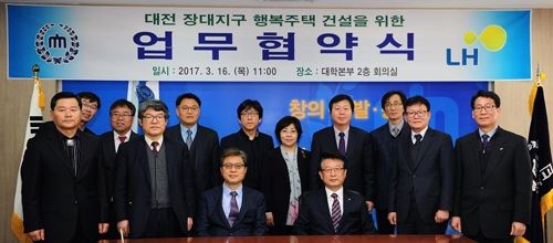 충남대는 16일 대학본부에서 한국토지주택공사 세종특별본부와 캠퍼스 부지 교환 업무협약을 체결했다. 충남대 제공