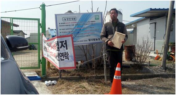 지난 14일 전북 익산 망성면 동물복지농장인 참사랑 농장 임희춘 대표가 문 닫은 농장 앞에서 살처분 반대 입장을 밝히고 있다. 연합뉴스