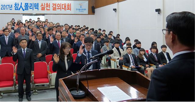 한국폴리텍대 대구캠퍼스 교직원 및 학생들이 21일 본관 시청각실에서 '참人폴리텍 실천 결의대회'를 갖고 있다. 한국폴리텍대대구캠퍼스 제공