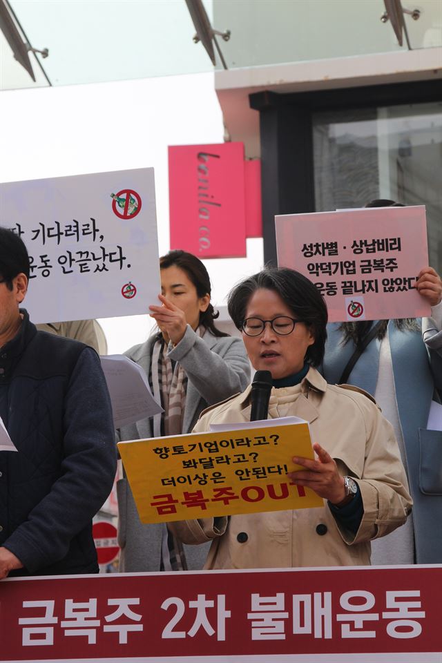 22일 오전 10시 대구 중구 대구백화점 앞에서 강혜숙 대구경북여성단체연합 상임대표가 성차별과 상납비리로 논란을 빚고 있는 금복주에 대한 불매운동 기자회견문을 낭독하고 있다. 김민규기자 whitekmg@hankookilbo.com