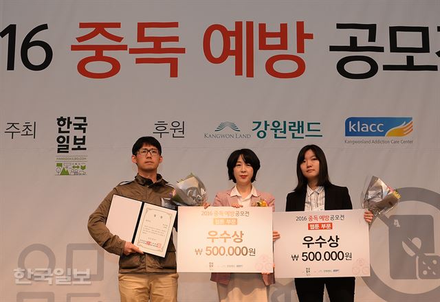 [20170322중독예방06] [저작권 한국일보] 22일 오후 서울 중구 프레스센터 국제회의장에서 한국일보가 주최하고 강원랜드가 후원하는 2016 중독예방 공모전 시상식에서 심사위원인 최윤선 부천대학교 교수가 웹툰 우수상 수상자들과 기념촬영을 하고 있다/ 류효진기자 jsknight@hankookilbo.com /2017-03-22(한국일보)