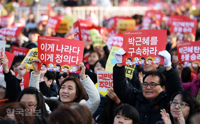 박근혜 전 대통령 탄핵 인용 후 첫 주말인 11일 오후 서울 광화문광장에서 열린 20차 촛불집회에서 시민들이 환호하고 있다. 김종진 인턴기자