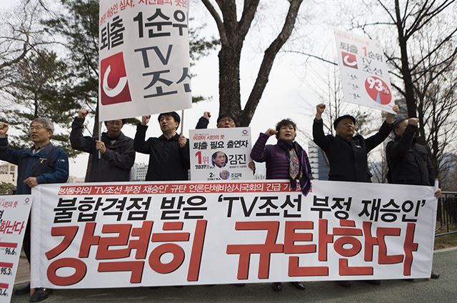 언론단체비상시국회의가 24일 방송통신위원회 앞에서 기자회견을 열어 TV조선 재승인을 비판하고 있다. 언론단체비상시국회의 제공