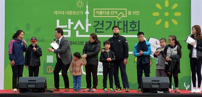 제463회 한국일보 거북이마라톤 '제19대 대통령선거 아름다운 선거를 위한 남산 걷기대회' 에서 시민들이 동요부르기 에 참가 열창을 하고 있다. 신상순 선임기자