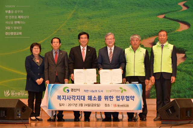 경산시와 경산월드휴먼브리지는 지난 24일 나눔문화 확산 및 복지사각지대 해소를 위한 업무협약을 체결했다. 경산시 제공