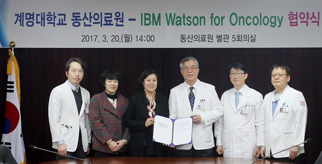 계명대 동산의료원과 IBM관계자들이 최근 IBM의 암진단 및 치료 전문 인공지능인 왓슨 포 온콜로지 도입에 관한 협약을 체결했다. 계명대 동산의료원 제공