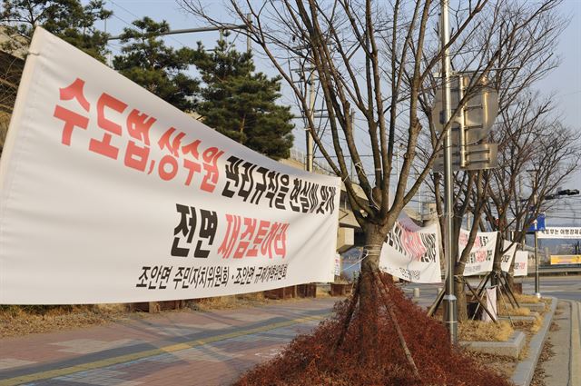 경기 남양주시 조안면 도로변을 따라 죽 늘어선 현수막. 이곳 주민들은 재산권을 침해해 온 상수원 규제를 풀어달라며 목청을 높이고 있다. 조아름 기자