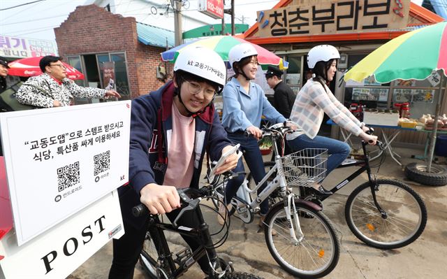 강화 교동도가 KT의 기가 인프라와 첨단 ICT를 만나 서해의 새로운 여행 명소로 거듭난는 가운데 모델들이 ICT를 이용해 교동도를 여행하는 모습을 연출하고 있다.