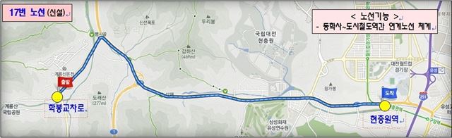 대전시가 4월 한달간 주말에만 운행하는 현충원역-동학사간 17번 버스 노선도. 대전시 제공