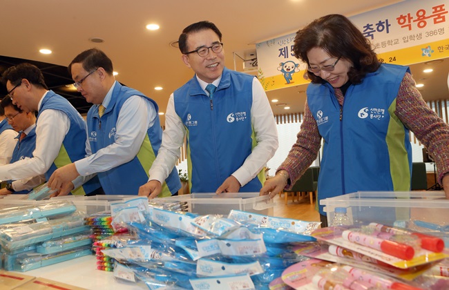 조용병 신한금융그룹회장이 전국 보육시설 아이들에게 학용품을 지원하고 있다.