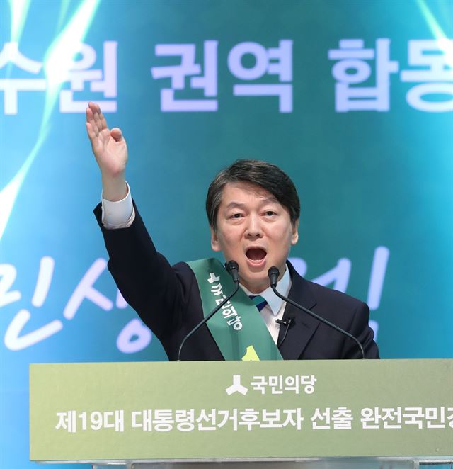 1일 오후 수원실내체육관에서 열린 국민의당 19대 대선 후보자 선출 완전국민경선 경기·수원권역 합동연설회에서 안철수 후보가 정견발표를 하고 있다. 수원=연합뉴스