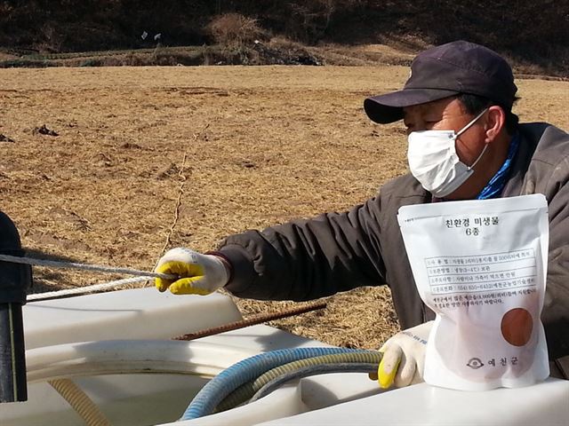 예천군의 한 농가가 유용 미생물을 밭에 살포하기 위해 준비하고 있다. 예천군 제공