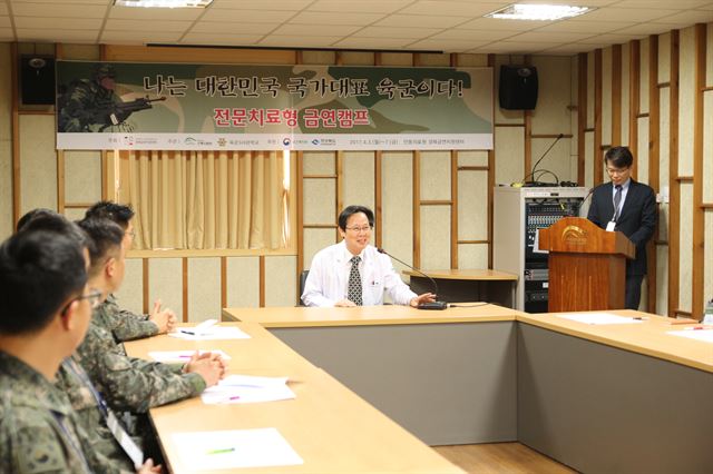 육군3사관학교 장교들이 전국 최초로 경북 금연학교에 입소해 금연캠프에 참여하고 있다. 안동의료원 제공.