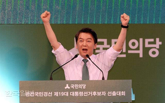 안철수 국민의당 전 대표가 4일 대선후보로 확정된 뒤 수락연설을 하고 있다. 배우한기자