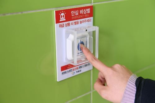 비상벨 이미지. 한국일보 자료사진ㆍ부산 기장군 제공(기사와 관련 없음)