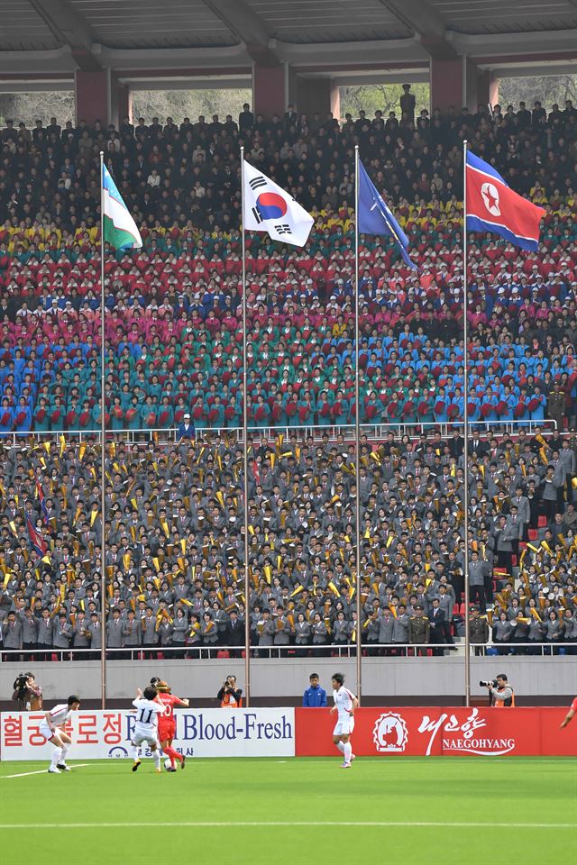 7일 평양 김일성경기장에서 열린 남북한 여자축구 아시안컵 예선전에서 태극기와 인공기가 나란히 펼쳐져 있다. 평양=서재훈 기자